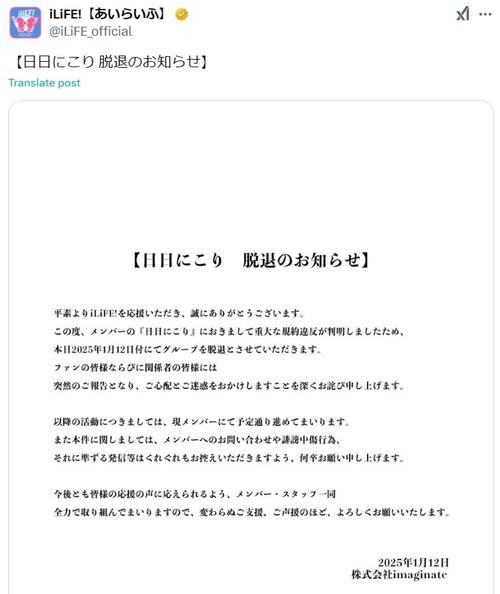 「は？！」人気女性アイドルグループ「重大な契約違反が判明」突然のメンバー脱退発表に衝撃