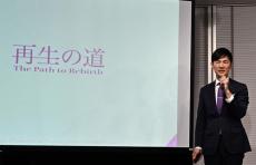 注目の「石丸新党」の地域政党名は？　石丸伸二氏が会見で発表　司馬遼太郎からインスパイア