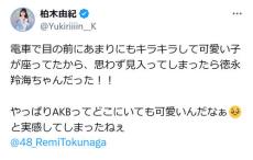 33歳元AKBが電車移動で衝撃！目の前に「あまりにキラキラして可愛い子が」新旧アイドル対面