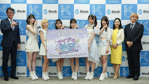 現役アイドルや志望者ら向けサービス「アイドル学園」発表　ソロアイドルオーディションも開催