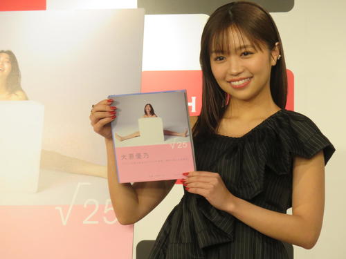 大原優乃が写真集「√25」発売　二階堂ふみ撮影「これまでのルートもこれからも感じられる」