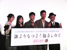 「トラつば」出演の三山凌輝、強迫性障害を抱える役柄に「苦しみ方とか症状も人それぞれ」