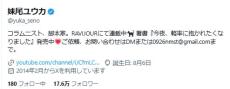 おじさんパーカー騒動の妹尾ユウカ氏「産まない」女性の“敵視”疑問「矛盾してると思わない？」