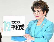 デヴィ夫人「政治の舞台に上がる」　新党「12（ワンニャン）平和党」立ち上げを正式に表明