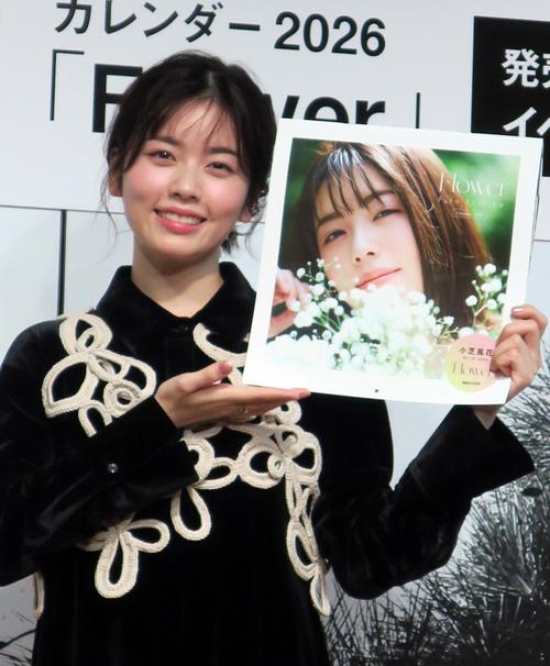 小芝風花、花が咲く瞬間のイメージをカレンダーで表現「瞬殺で決めた