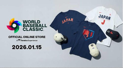 26年WBCのオフィシャルグッズをそろえたオフィシャルストア開設 15日の