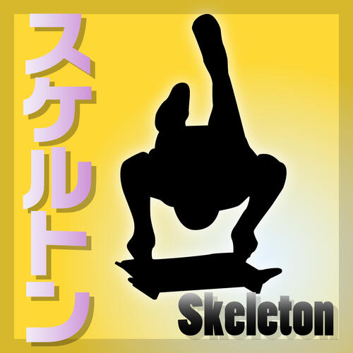 【スケルトン】戦死アスリート肖像ヘルメット不可失格の取り消し棄却、臨時事務所が24時間強で