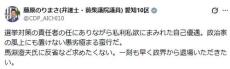 落選の中道・藤原規真氏「職権濫用恥を知れ」選対委員長の比例名簿上位を斬る「政界退場を」