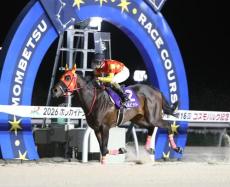この馬らしい勝ち方」絶対王者ベルピットが大差勝ちで史上初の3連覇