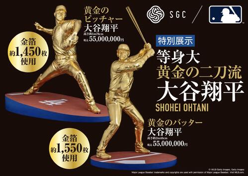 【 大谷翔平選手 】試合当日限定 現地販売 公式写真( 2014年9月14日 ) 黄金に輝く大谷翔平像が名古屋で特別展示 参考価格は2体で1・1億円 約