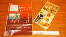 箱根湯本駅「贅・箱根よくばり弁当」(1030円)～箱根ゴールデンコース60年！ 夏の疲れは箱根で癒したい！