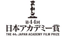 「オールナイトニッポン」リスナーが選ぶ『日本アカデミー賞 話題賞』投票スタート！