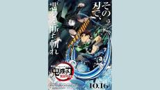 「鬼」の英訳は「デーモン」が標準的で『鬼滅の刃』も『デーモン スレイヤー』……辛坊治郎が考察