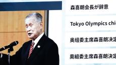 女性蔑視発言の森喜朗会長辞任へ……「今年の五輪開催が無理と森さん自身が見切ったのでは」辛坊治郎が推論