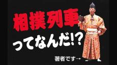 全人類で行司はたった45人～現役の行司が語る「行司を目指したきっかけ」