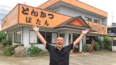 「病気が治ったら、みんなで食べに……」とんかつ店・店主が忘れられない“お客さんとの思い出”