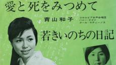 作詞家・作曲家・歌手は無名なのに80万枚の大ヒット！ 郷ひろみや山口百恵を育てた音楽プロデューサーの原点