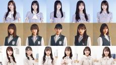 乃木坂46、櫻坂46、日向坂46がTGCメインモデルに決定　ゲストに井上咲楽、ティモンディ、よしあき&#038;ミチ、ロイ らも