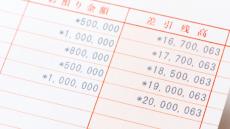 老後の資金はいくら必要なのか　～もはや2000万円では足りない