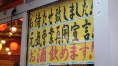 「ワクチン接種証明で一杯無料」という居酒屋も　～企業物価指数、2008年8月以来の高水準