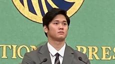 大谷翔平「これからも一番の選手を目指して行きたいです」　～60分のIt’s SHOW TIME！ 記者会見取材レポート