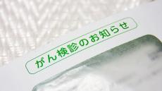 コロナ禍の健診・検診控えから「年間1万人の早期がん」が見落とされている