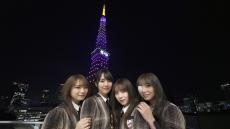 乃木坂46×東京タワー ライトアップ　秋元真夏、北野日奈子、与田祐希、賀喜遥香が点灯式に参加