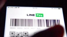 当然の帰結だった　LINE Payの決済関連情報の漏洩問題