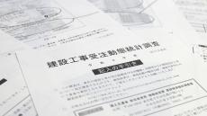 国交省データ書き換え問題　～「データサイエンティスト」と呼ばれる専門職を増やさない限り再発は防げない