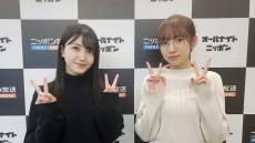 乃木坂46 久保史緒里「ウソでーす！（笑）」　勢い余って“NG無し”宣言も新内眞衣に止められ苦笑い　～2代目「オールナイトニッポン」パーソナリティ就任