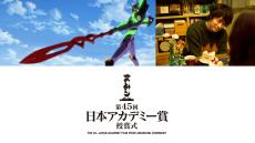 日本アカデミー賞 話題賞　作品部門は「シン・エヴァンゲリオン劇場版」、俳優部門は菅田将暉が受賞！