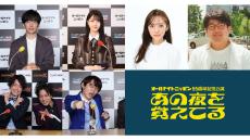 オールナイトニッポン55周年記念公演『あの夜を覚えてる』にオールナイトニッポンファミリーの特別出演決定！