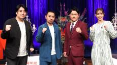 佐久間宣行・千鳥・滝沢カレン、Netflix「トークサバイバー！」の裏話や名場面を披露！