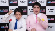 『マヂカルラブリーのオールナイトニッポン0(ZERO)』初の番組イベント、東京国際フォーラムで開催決定！