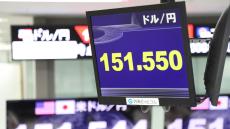 円買い介入を続けると財務省が困る「本当の理由」