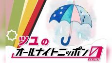 今話題の音楽ユニット・ツユ、『オールナイトニッポン0(ZERO)』に初登場！「トーク初心者3人の奮闘をぜひお楽しみください」