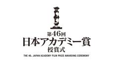 今年、最も話題を集めた作品・俳優を「オールナイトニッポン」リスナーが選出する『日本アカデミー賞 話題賞』投票スタート！