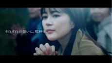 生田絵梨花　サッポロビール「第99回箱根駅伝用オリジナルCM」放映