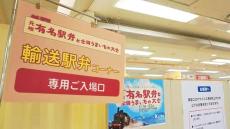 京王の駅弁大会、注目の「輸送駅弁」は？