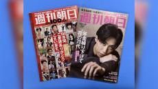 『週刊朝日』5月末で休刊へ　「週刊誌業界はこの10年で様変わりした」辛坊治郎が指摘　～発行部数の低迷止まらず