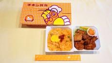 なぜ、東京の名物駅弁「チキン弁当」は、新幹線と共に生まれたのか？