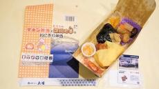 チキン弁当と深川めしを一度に食べられる、期間限定のおにぎり駅弁とは？