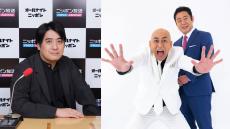 『佐久間宣行のオールナイトニッポン0(ZERO)』に錦鯉が初出演！ “おじさん3人”のトークに注目！