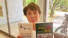 太平洋戦争「最後の空襲」　熊谷空襲の日に生まれた女性が「詩集」出版