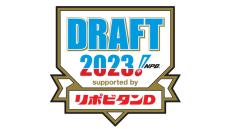 未来のスター候補はどの球団へ！？　プロ野球ドラフト会議　ニッポン放送で今年もラジオ独占生中継！