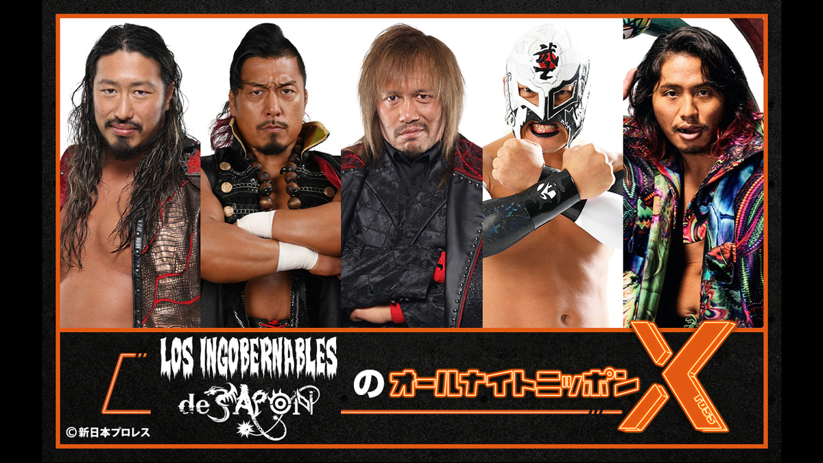 新日本プロレスのプロレスラーによる『オールナイトニッポン(クロス