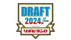 未来のスター候補はどの球団へ！？  今年もラジオ独占生中継！ 「2024プロ野球ドラフト会議」