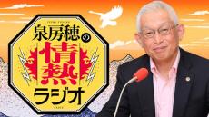 国民民主党・玉木代表　与党との協力体制に向けた「3つの条件」とは