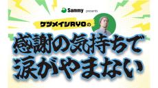 コラム「涙でリールが見えない」1000回記念！ 地上波ラジオ特別番組&#038;公開収録決定『ケツメイシRYOの感謝の気持ちで涙がやまない』