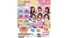 番組コラボ商品第2弾！『超ときめき♡STYLE』×「ガチャガチャの森